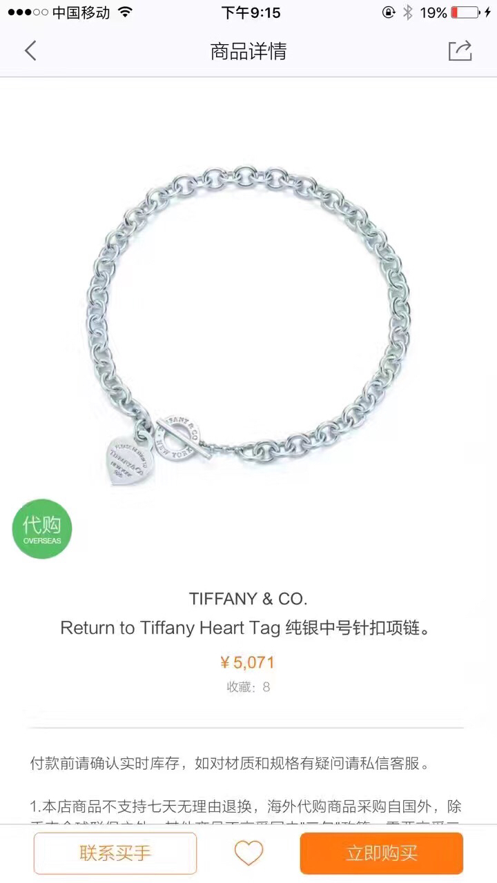 NO:104590,T-home 1837 ring clavicle necklace is engraved with the founding year and is perfectly interpreted with smooth curves and contours. This pendant is simple and classic, extremely charming. Tiffany necklace, tiffany, necklace19860909T家1837圈形锁骨项链 镌刻着创始年份,以流畅的曲线和轮廓进行完美诠释.此款吊坠简约经典,无比迷人.,蒂芙尼项链,tiffany,necklace,Jewelry