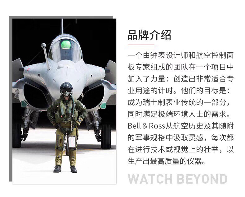 NO:392091,Bellesh brand introduction,19860909柏莱士品牌介绍,,Watch