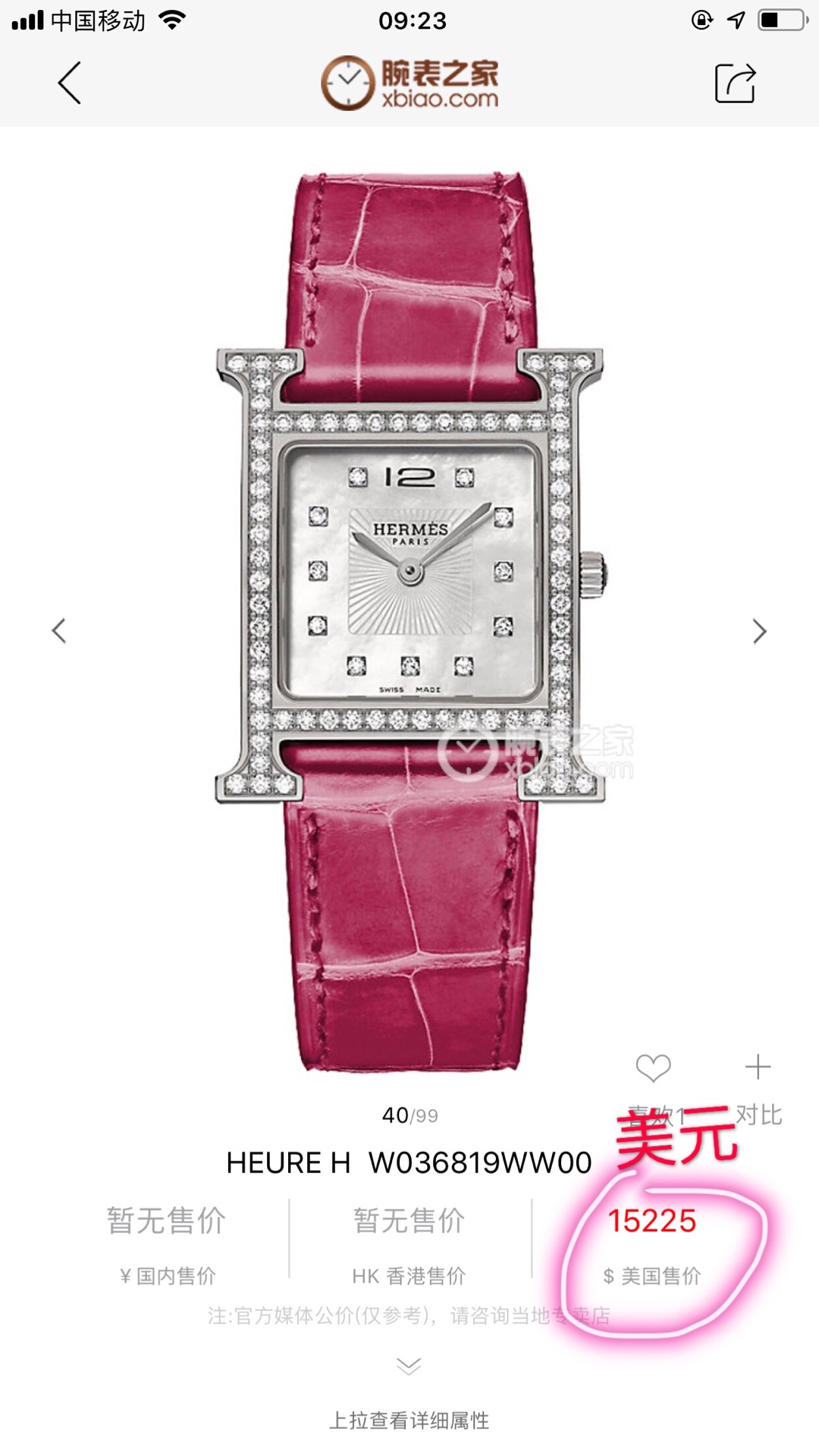 Часы Hermès