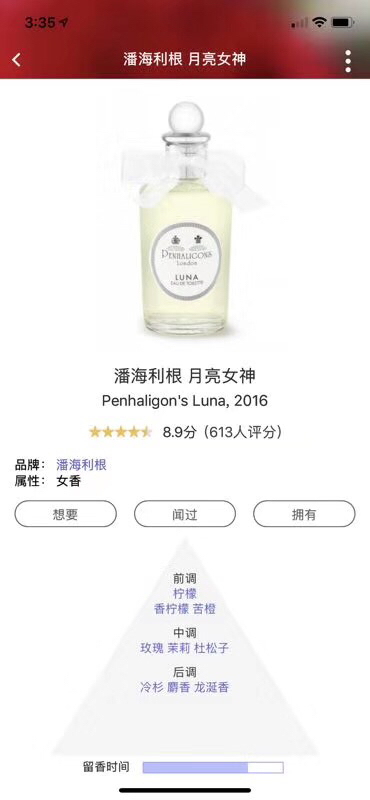 105💰专柜品质
潘海利根香水经典系列100ml:6味到齐🔜琴酒，致命温柔，伊丽莎白玫瑰，月亮女神，咏曲