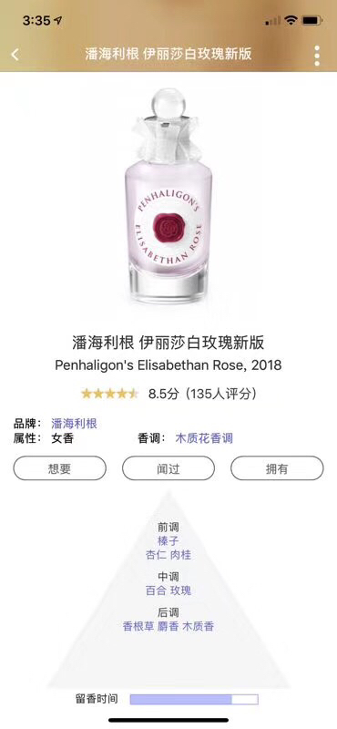 105💰专柜品质
潘海利根香水经典系列100ml:6味到齐🔜琴酒，致命温柔，伊丽莎白玫瑰，月亮女神，咏曲