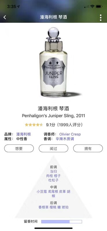 105💰专柜品质
潘海利根香水经典系列100ml:6味到齐🔜琴酒，致命温柔，伊丽莎白玫瑰，月亮女神，咏曲