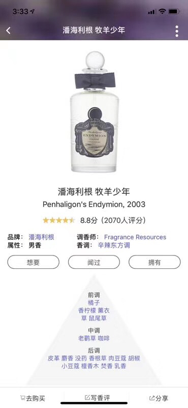 105💰专柜品质
潘海利根香水经典系列100ml:6味到齐🔜琴酒，致命温柔，伊丽莎白玫瑰，月亮女神，咏曲