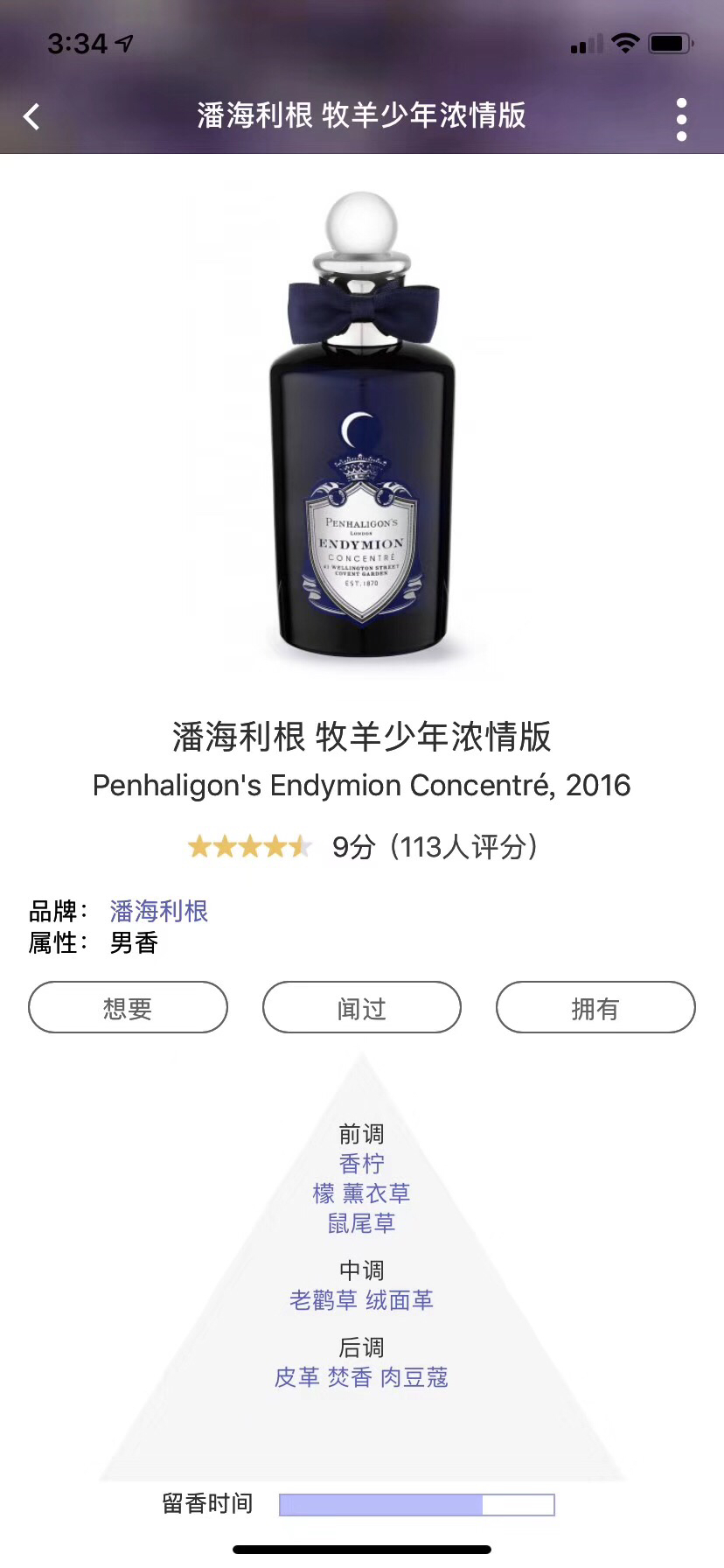 105💰专柜品质
潘海利根香水经典系列100ml:6味到齐🔜琴酒，致命温柔，伊丽莎白玫瑰，月亮女神，咏曲