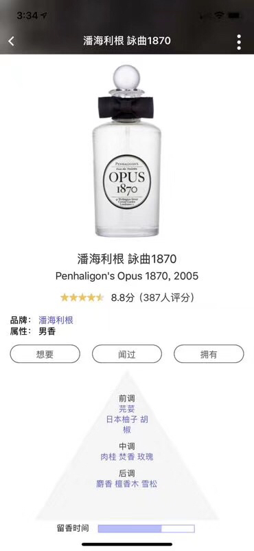 105💰专柜品质
潘海利根香水经典系列100ml:6味到齐🔜琴酒，致命温柔，伊丽莎白玫瑰，月亮女神，咏曲