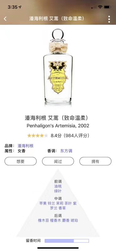 105💰专柜品质
潘海利根香水经典系列100ml:6味到齐🔜琴酒，致命温柔，伊丽莎白玫瑰，月亮女神，咏曲