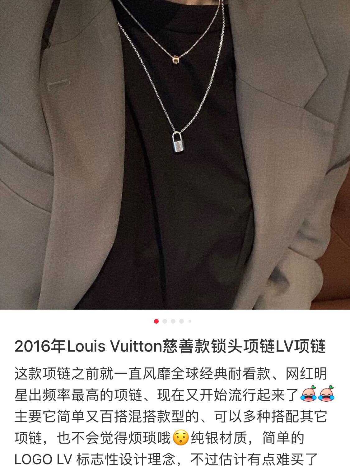 NO:103525,Necklace LV lock bag set show Internet celebrities like to stack style, both men and women can control it, Lv necklace, louis vuitton, necklace19860909项链 LV 锁包 套装show 网红都喜欢叠戴风 男女都可驾驭哈,Lv项链,louis vuitton,necklace,Jewelry