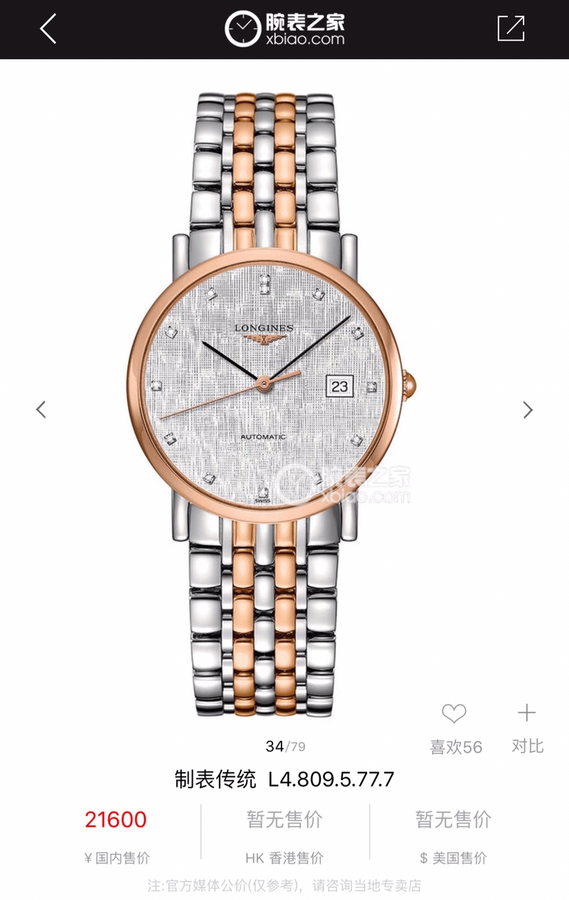 浪琴  Longines 博雅系列 男士腕表 全自动机械机芯 316L精钢表壳 蓝宝石玻璃镜面 精钢表带 直径40mm厚11mm 与生俱来的优雅浪琴 Longines 表全新博雅系列新品实拍，亮色表盘均配有黑色时针和分针,与表盘及秒针形成鲜明对比,令人赏心悦目,让人顿觉“优雅”有时也会带来惊喜。