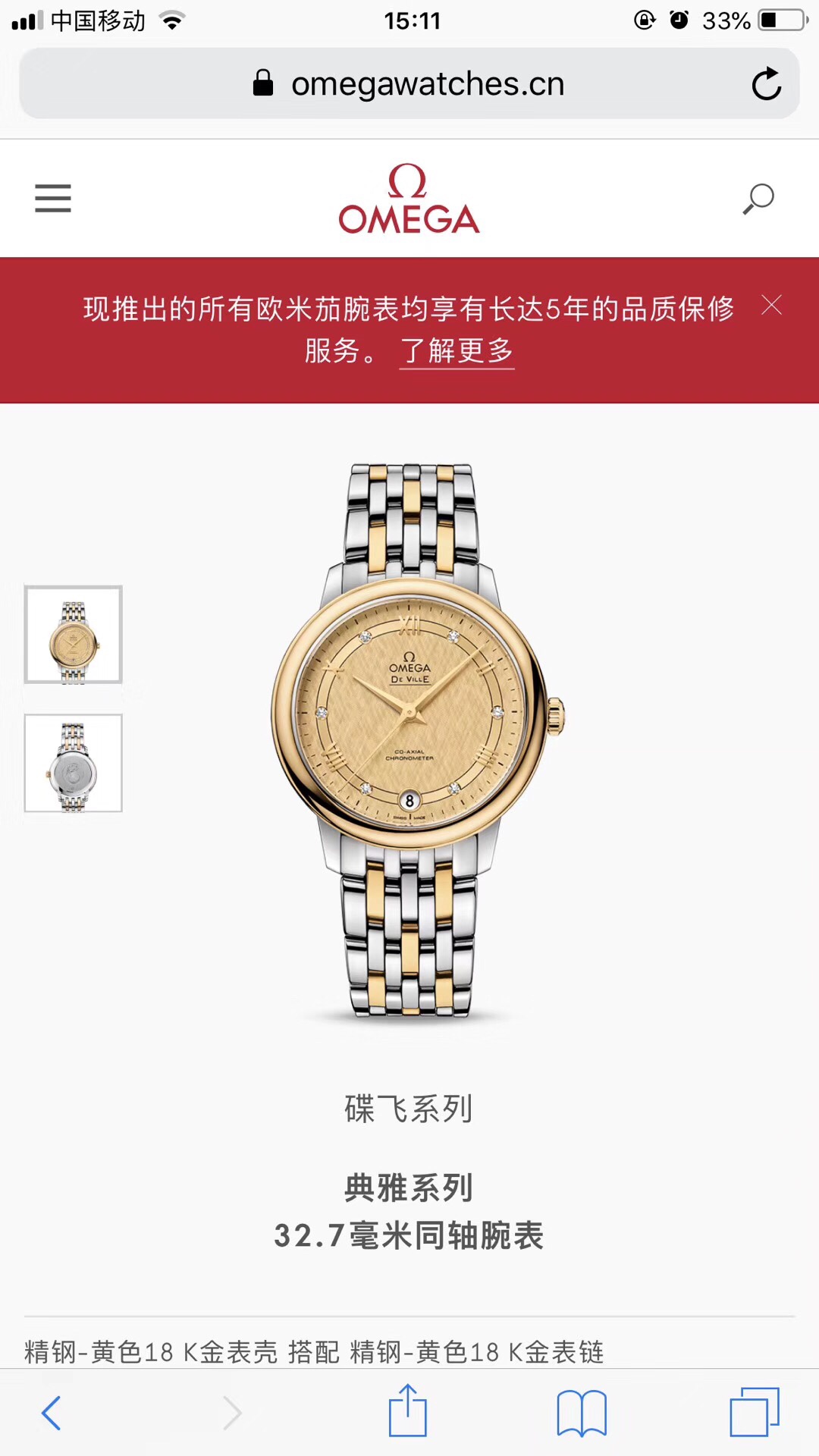 Omega Style Beige Leather Watches Watches Watches detail image 9 from source 765563