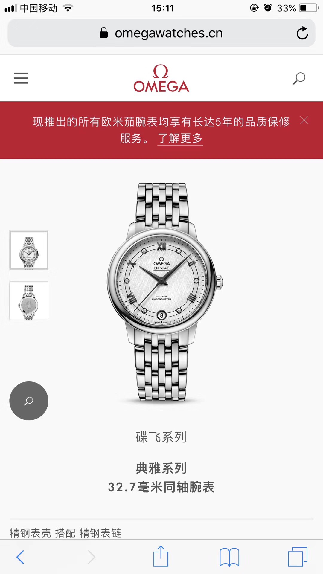 Omega Style Beige Leather Watches Watches Watches detail image 9 from source 765564