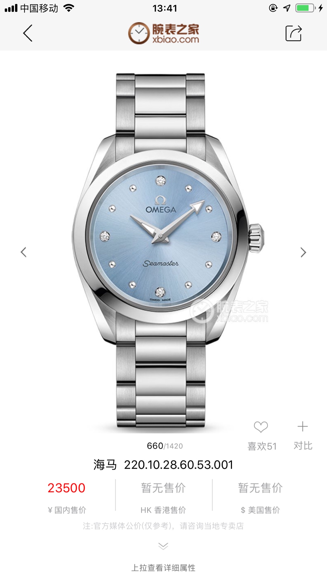 lote. Artículo de moda en el mostrador, ¡primer lanzamiento exclusivo! El reloj para mujer Omega Seamaster Aq…