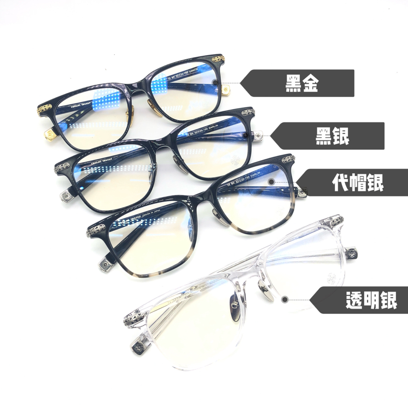 Eyeglass Frames