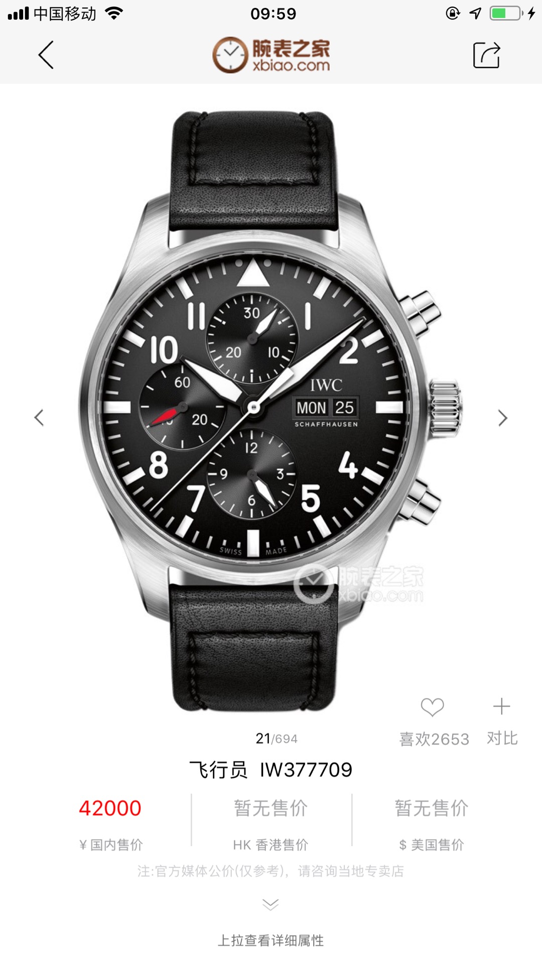 NO:151431,Batch. Model IW377709, the new model is released first!  Hard goods!  Channel export orders!  intact!  If you lack a dealer seal, it is genuine!  The IWAN Pilot Chronograph watch has the typical quality accuracy, functionality and reliability of high-performance watches. The mechanical six-pin chronograph, this waterproof pilot watch is paired with a cowhide strap, the original Swiss Eta-7750 automatic mechanical movement (the 79320 named by Wanguo itself), anti-glare sapphire glass, formal 43mm watch diameter, it is not greasy to see, and it is hard to find a watch in the counter!  The card protection and tags have labeled models and watch identity numbers. I feel happy for you to get such a perfect product!  Invincible cost-effective, exclusive source of goods!  !  , iwc,cowhide19860909批.型号IW377709,新款首发！硬货！渠道出口订单！原封！缺个经销商印章就是正品！万国飞行员计时腕表,拥有高性能腕表的典型品质精准性,功能性和可靠性.机械六针计时码表,这款防水达6巴的飞行员腕表搭配牛皮表带,原装瑞士Eta-7750自动机械机芯（也就是万国自己命名的79320）,防眩目蓝宝石玻璃,正装43mm表径,百看不腻,专柜都一表难求！保卡、吊牌都有贴标型号及手表身份编号,能拿到这么完美的货,真是为你们感到幸福！性价比无敌,独家货源！！,,iwc,cowhide,Watch