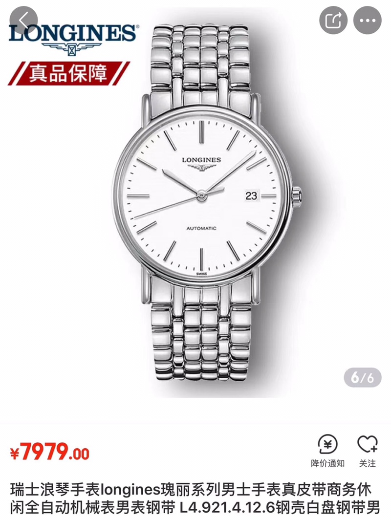K5  爆款到货 浪琴  Longines 瑰丽系列 情侣腕表全自动机械机芯 316L精钢表壳 蓝宝石玻璃镜面 真牛皮表带/精钢表带 直径男40mm 女30mm 厚11mm