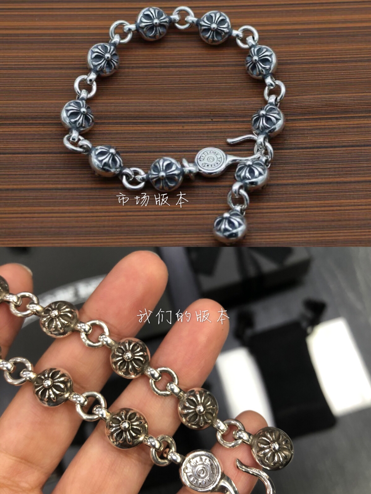 Chrome Hearts MZ出品 开版 克罗心 童军花手链