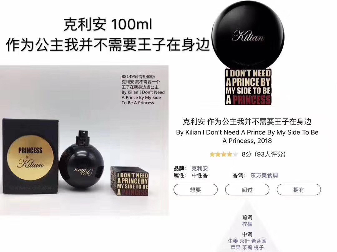 By Kilian I Don't Need A Prince By My Side To Be A Princess Perfume