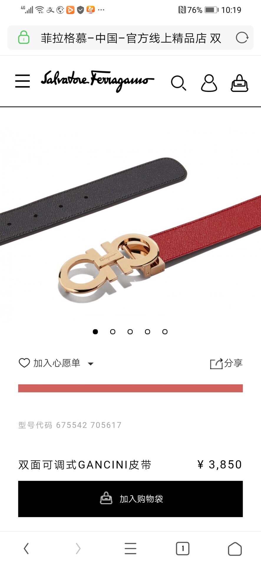 [Ferragamo Belts]Comparison chart ofofficial website