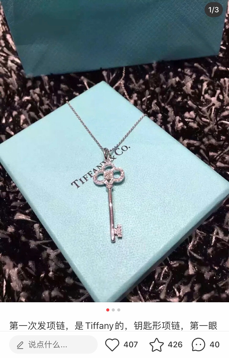 Tiffany Keys系列项链蒂芙尼的这款钥匙项链 7