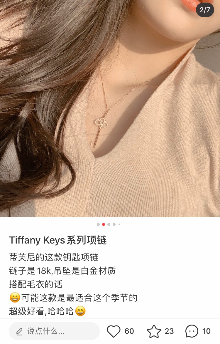 小红书 仙女姐姐 推荐 5