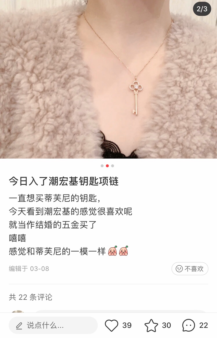 小红书 仙女姐姐 推荐 7