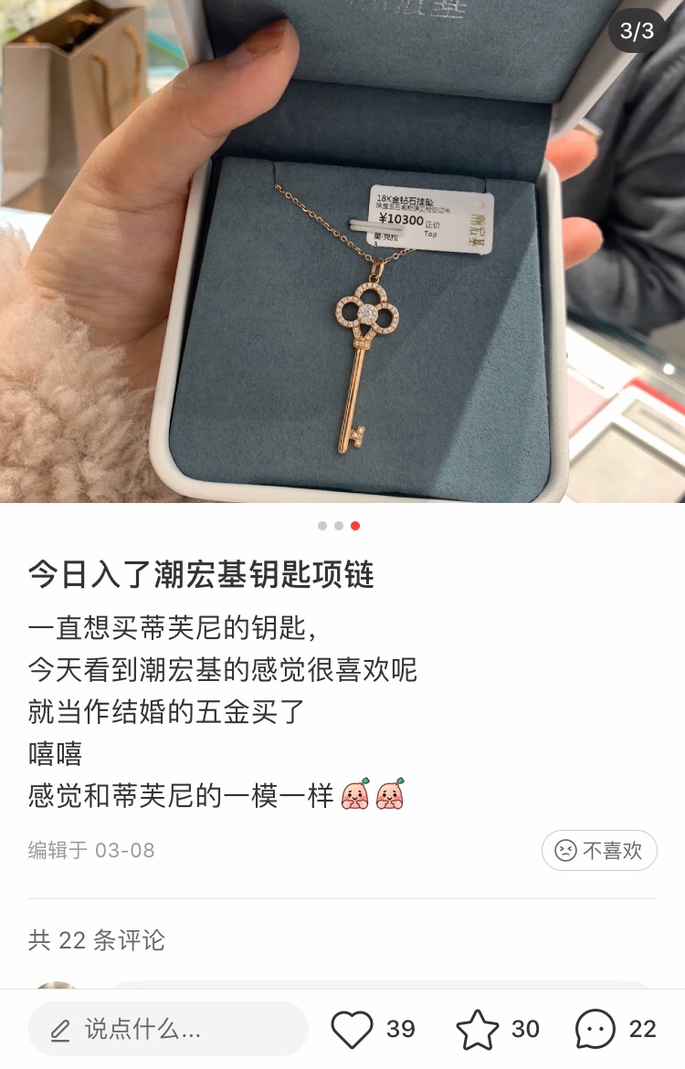 小红书 仙女姐姐 推荐 8