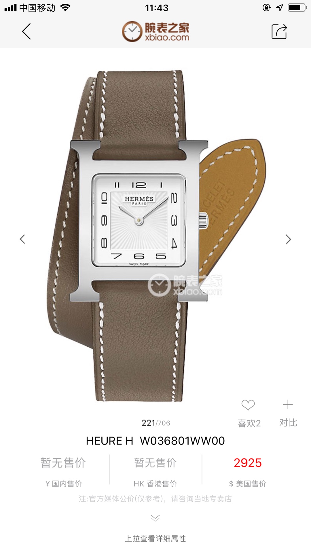 NO:149823,Pending: New models are released first!  Exclusive source of goods!  Hot products are coming!  HERMES HEURE H series, equipped with Swiss ETA original quartz movement, the case is imported 316L stainless steel, the dial size is 21*21mm; the Barenia calfskin strap is soft, delicate and shiny; the white pad-print Arabic numeral hour markers and rhodium-plated hands, anti-glare sapphire crystal mirror. The classic gray-brown long strap is full of personality!  Packaged with original box, first-hand price, hermes, hermes, cowhide19860909批: 新款首发！独家货源！爆款来袭！HERMES爱马仕HEURE H系列,搭载瑞士ETA原装石英机芯,表壳采用进口316L精钢,表盘尺寸大号21*21mm；Barenia小牛皮表带,柔软细腻有光泽；白色移印阿拉伯数字时标和镀铑指针,防眩目蓝宝石水晶镜面.经典灰褐色长表带,个性十足！配原盒包装,一手价出,,hermes,hermes,cowhide,Watch