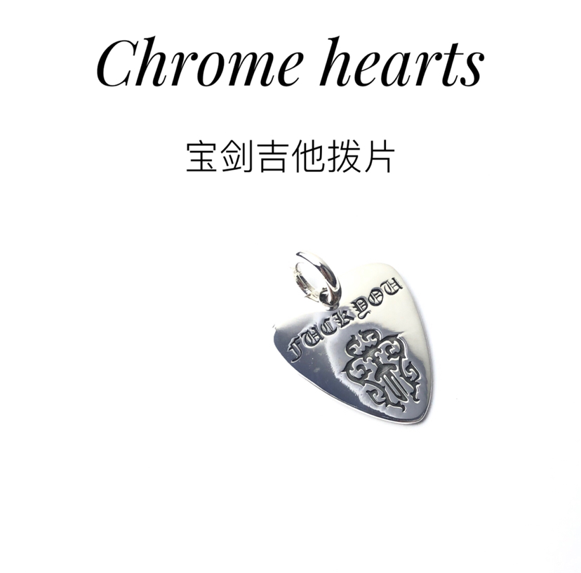 Chrome Hearts Chrome hearts 克罗心 宝剑吉他拨片项链