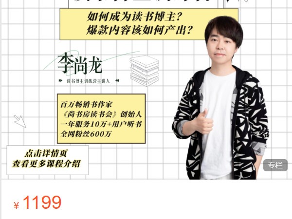 《AL5257-飞驰成长-《尚书房读书会》2周年活动  买一赠三》