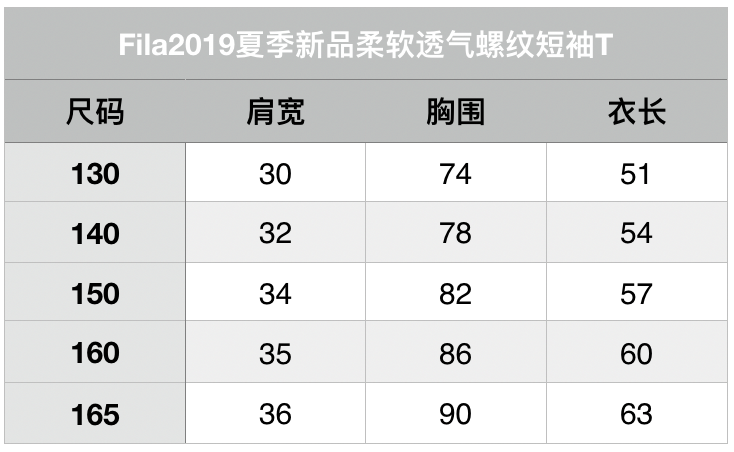 P95FIL@19夏专柜最新款儿童短袖T柜子原货！