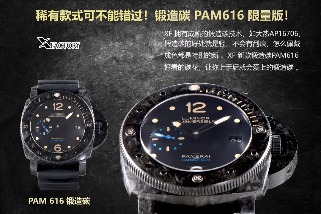 [Panerai Watches]XF new products: rare styles can
