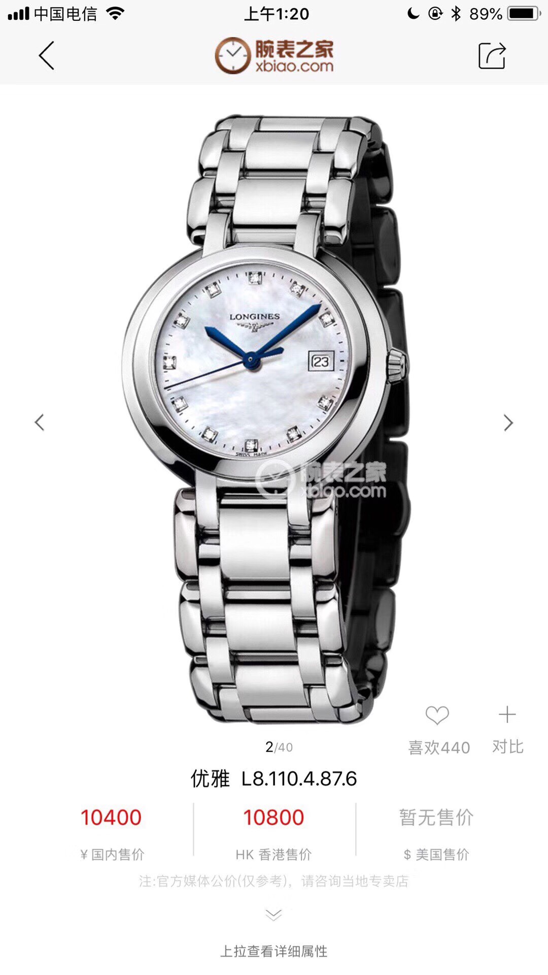 J0  志玲姐姐同款 浪琴 Longines 心月系列石英表女钢壳钢带，蓝宝镜面．佩戴一款适合自己的手表是很重要的社交搭配。你值得拥有
