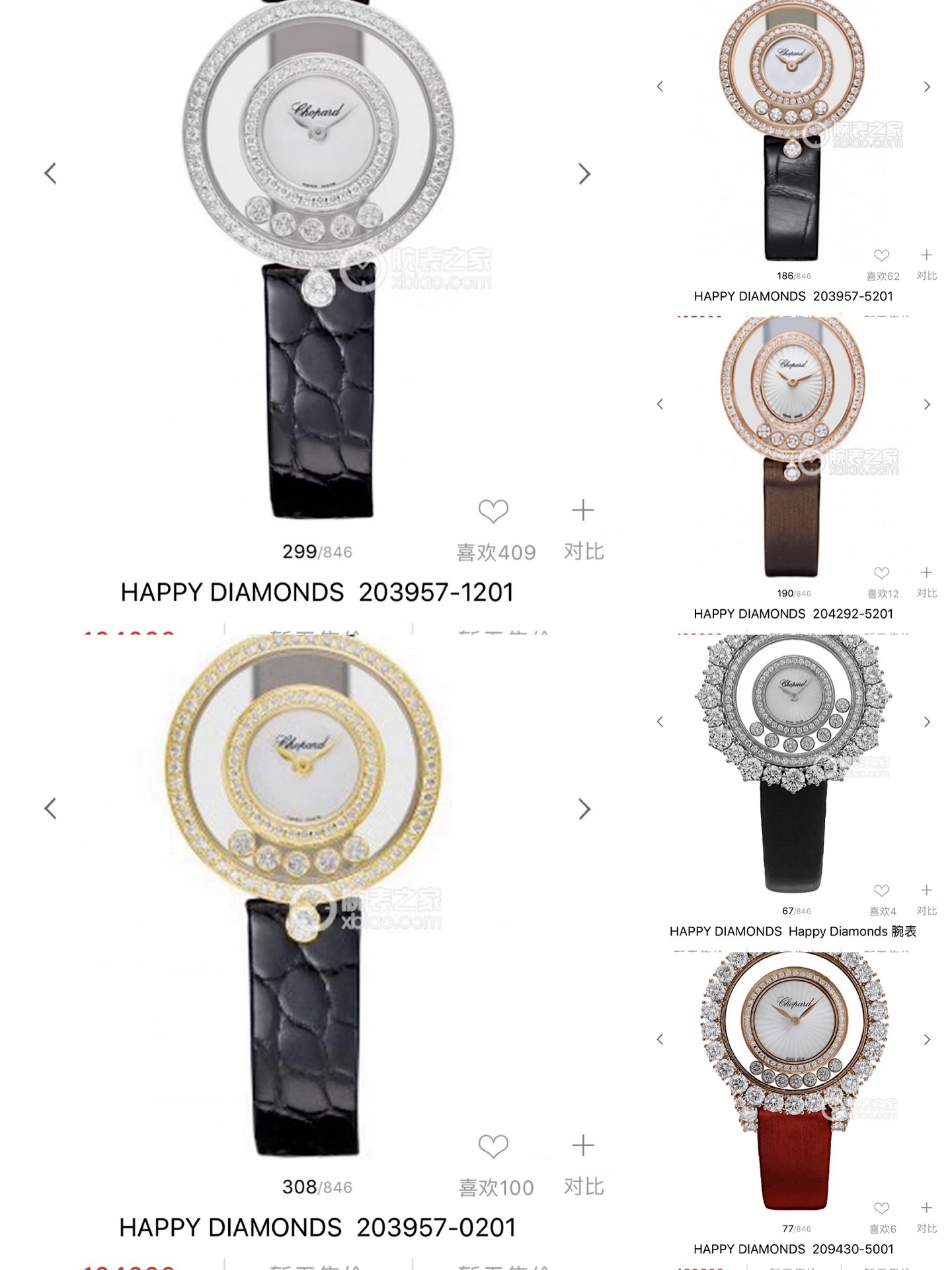 Chopard 萧邦基本款式都有的 奸笑