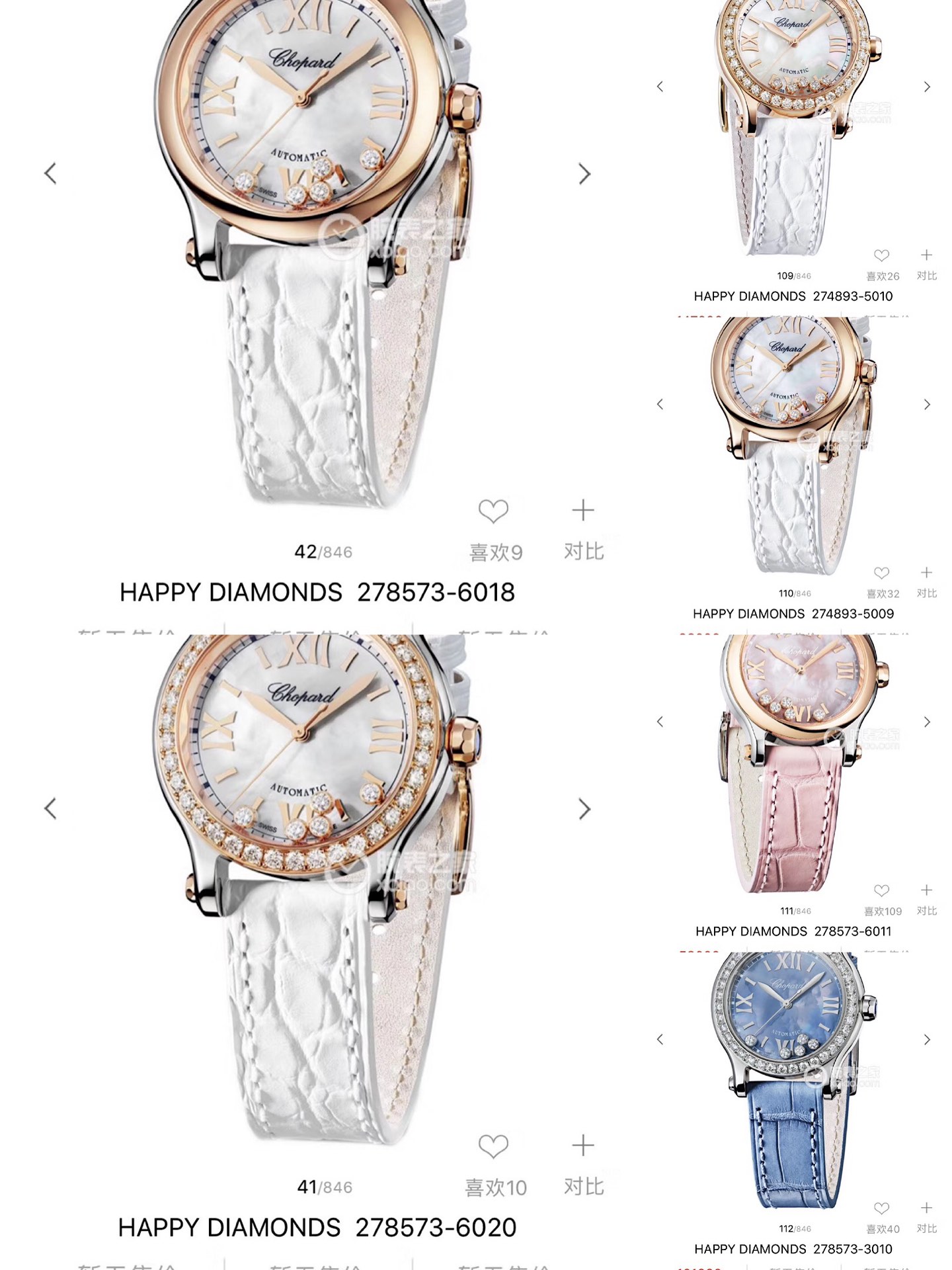 Chopard 萧邦基本款式都有的 奸笑