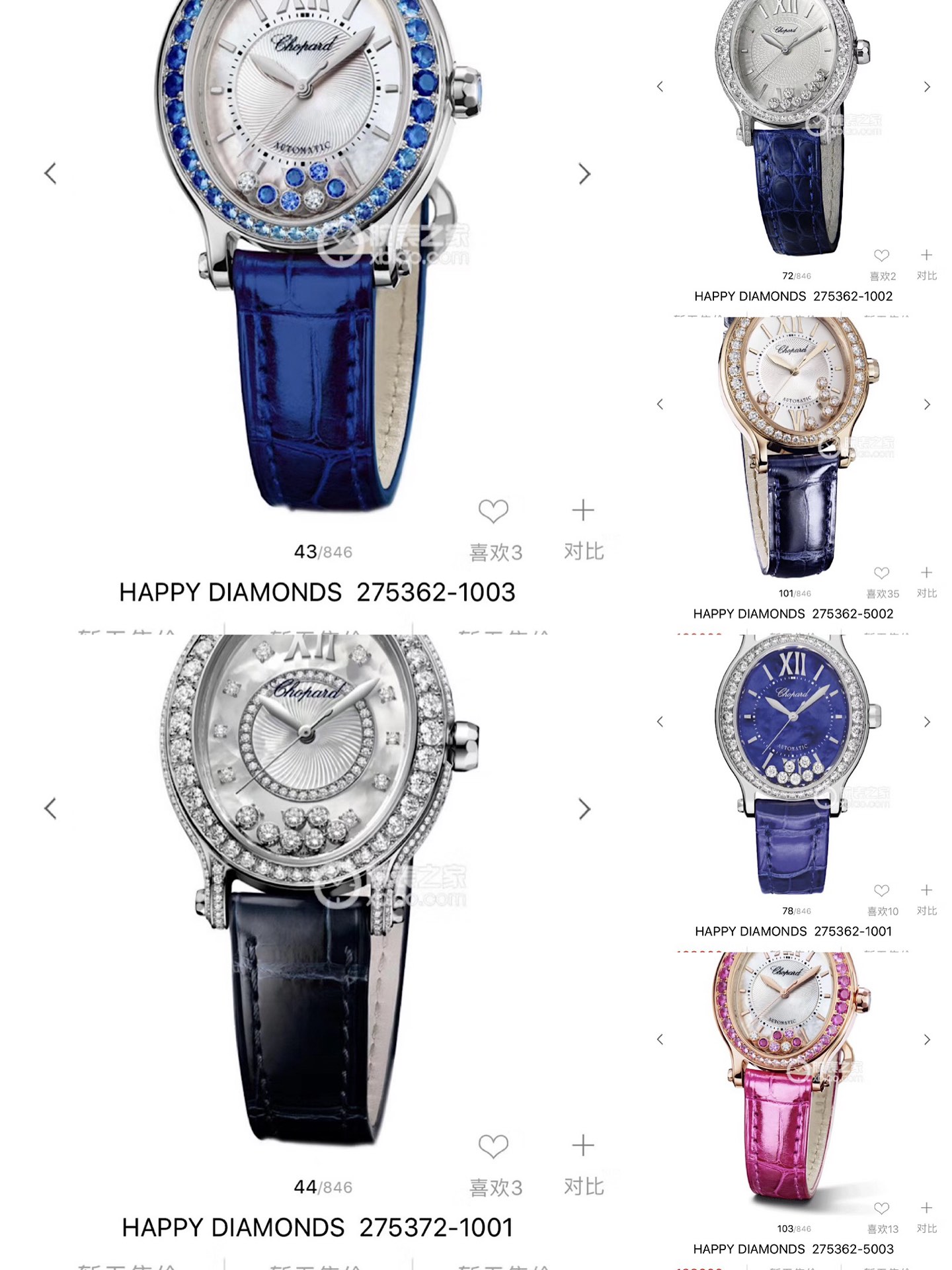 Chopard 萧邦基本款式都有的 奸笑