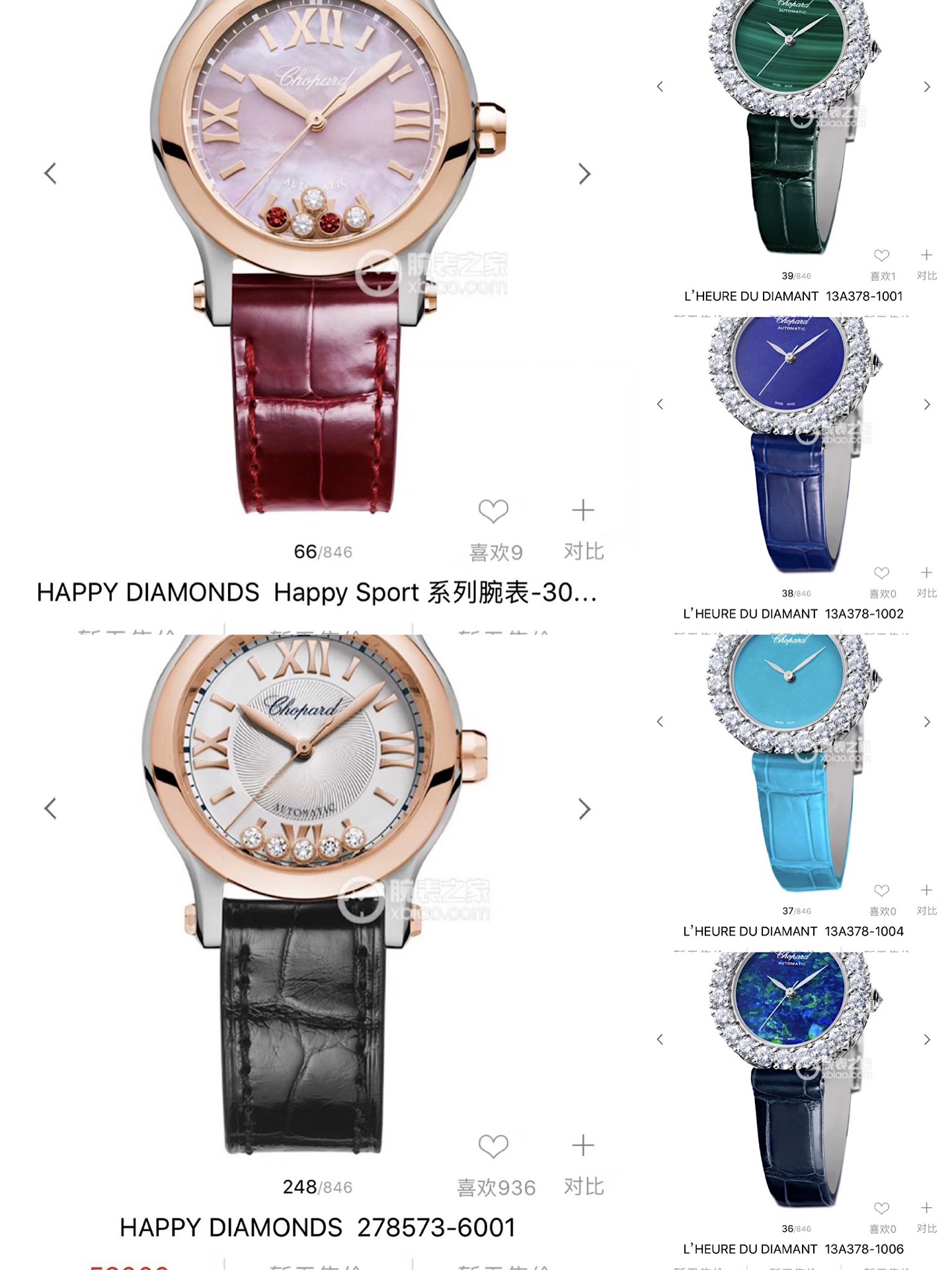 Chopard 萧邦基本款式都有的 奸笑