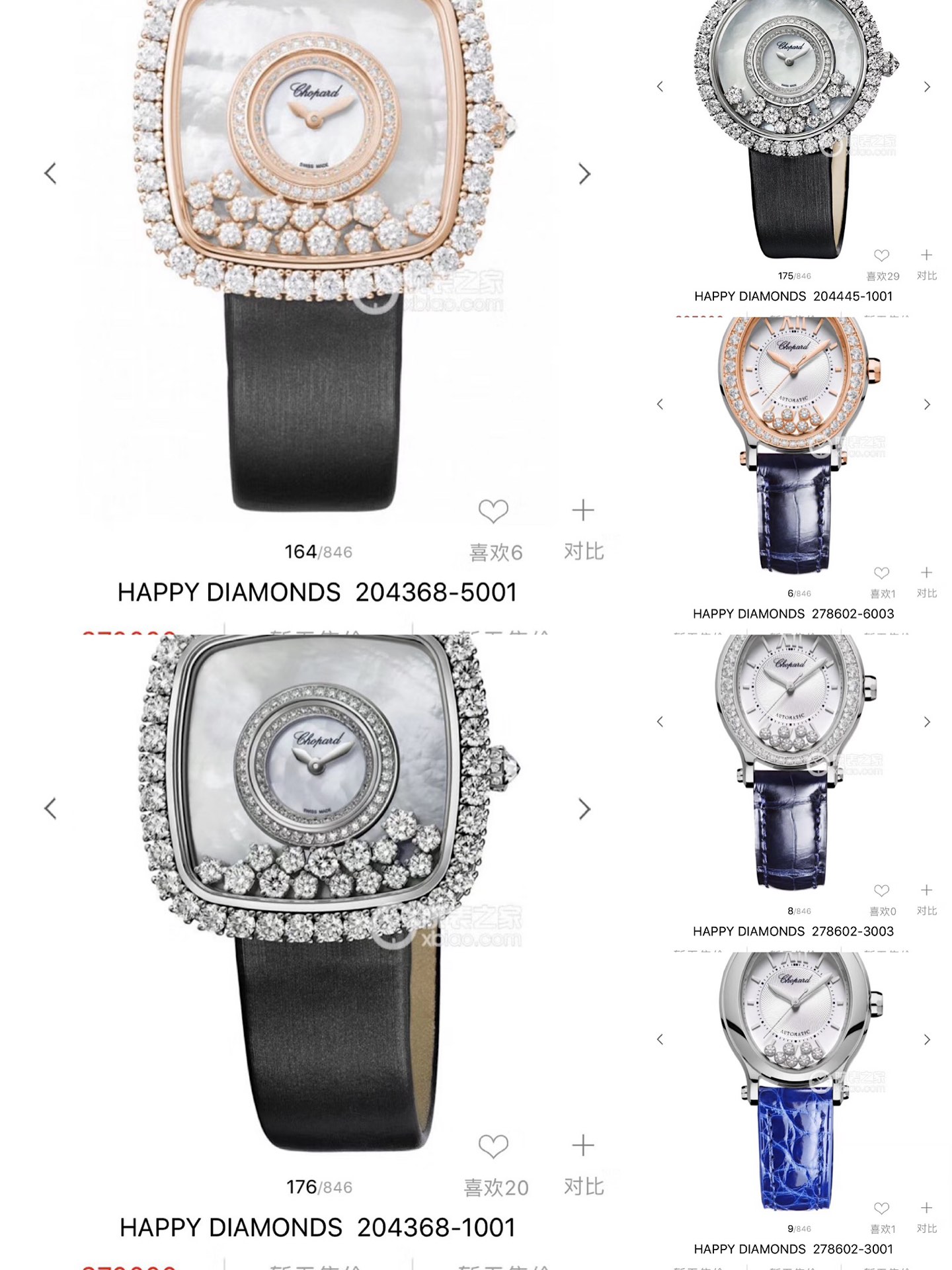 Chopard 萧邦基本款式都有的 奸笑