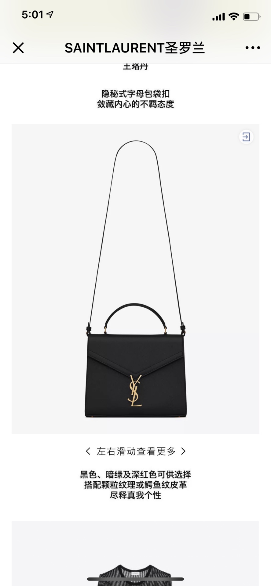 Saint Laurent Ysl CASSANDRA鱼子酱纹手拎包 578000黑色