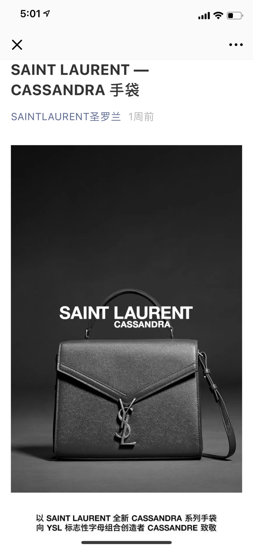 Saint Laurent Ysl CASSANDRA鱼子酱纹手拎包 578000黑色