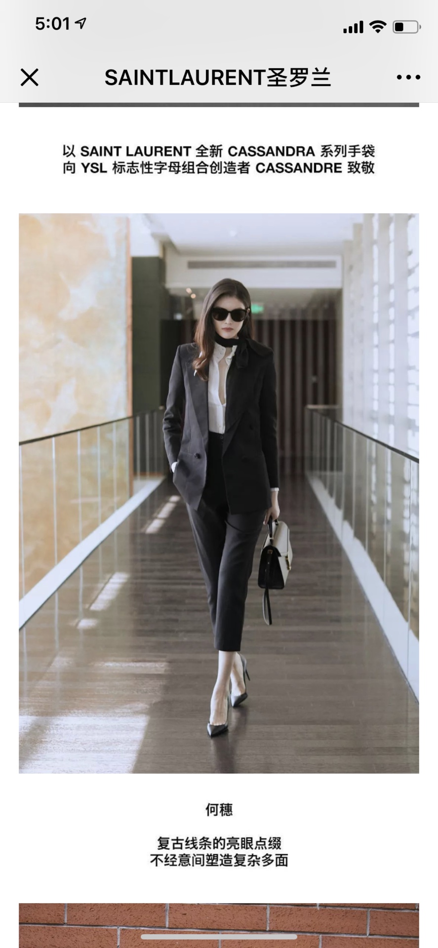 Saint Laurent Ysl CASSANDRA鱼子酱纹手拎包 578000黑色