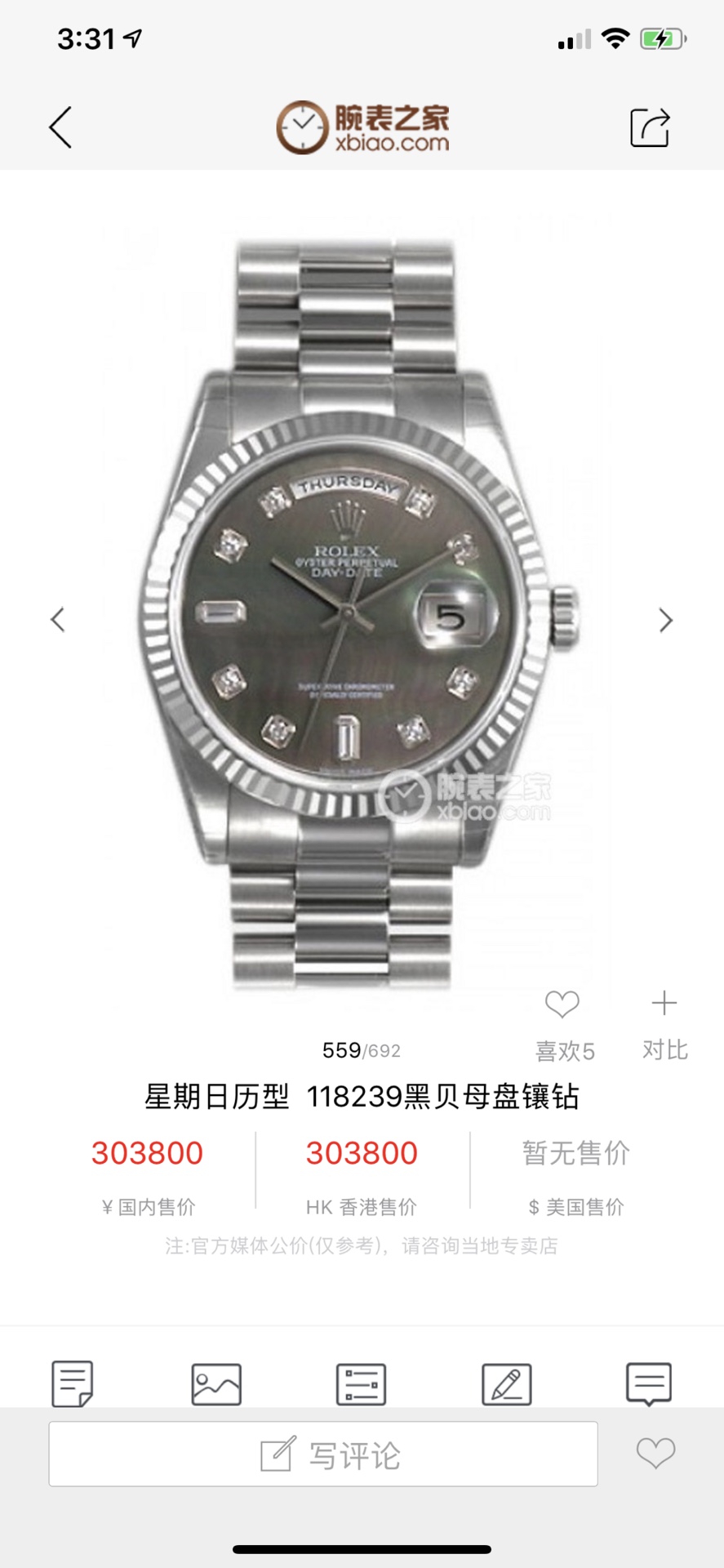 Rolex 皇家 劳力士日志系列星期日历型118239黑贝母盘镶钻女款腕表