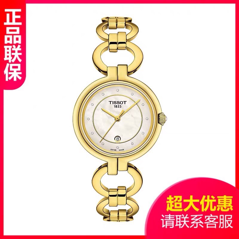 Unknown 天梭T094佛拉明戈系列，简洁百搭女链表，26mm表径
