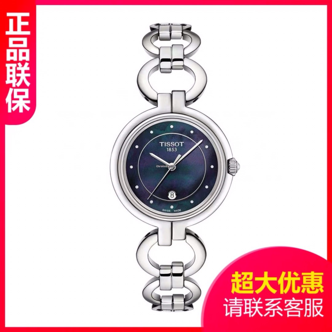 Unknown 天梭T094佛拉明戈系列，简洁百搭女链表，26mm表径