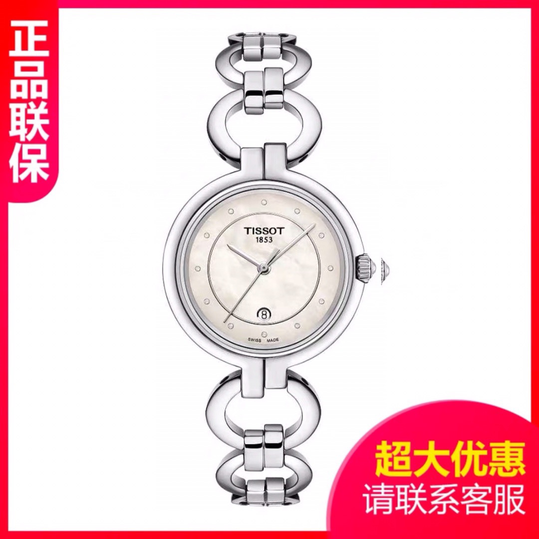 Unknown 天梭T094佛拉明戈系列，简洁百搭女链表，26mm表径