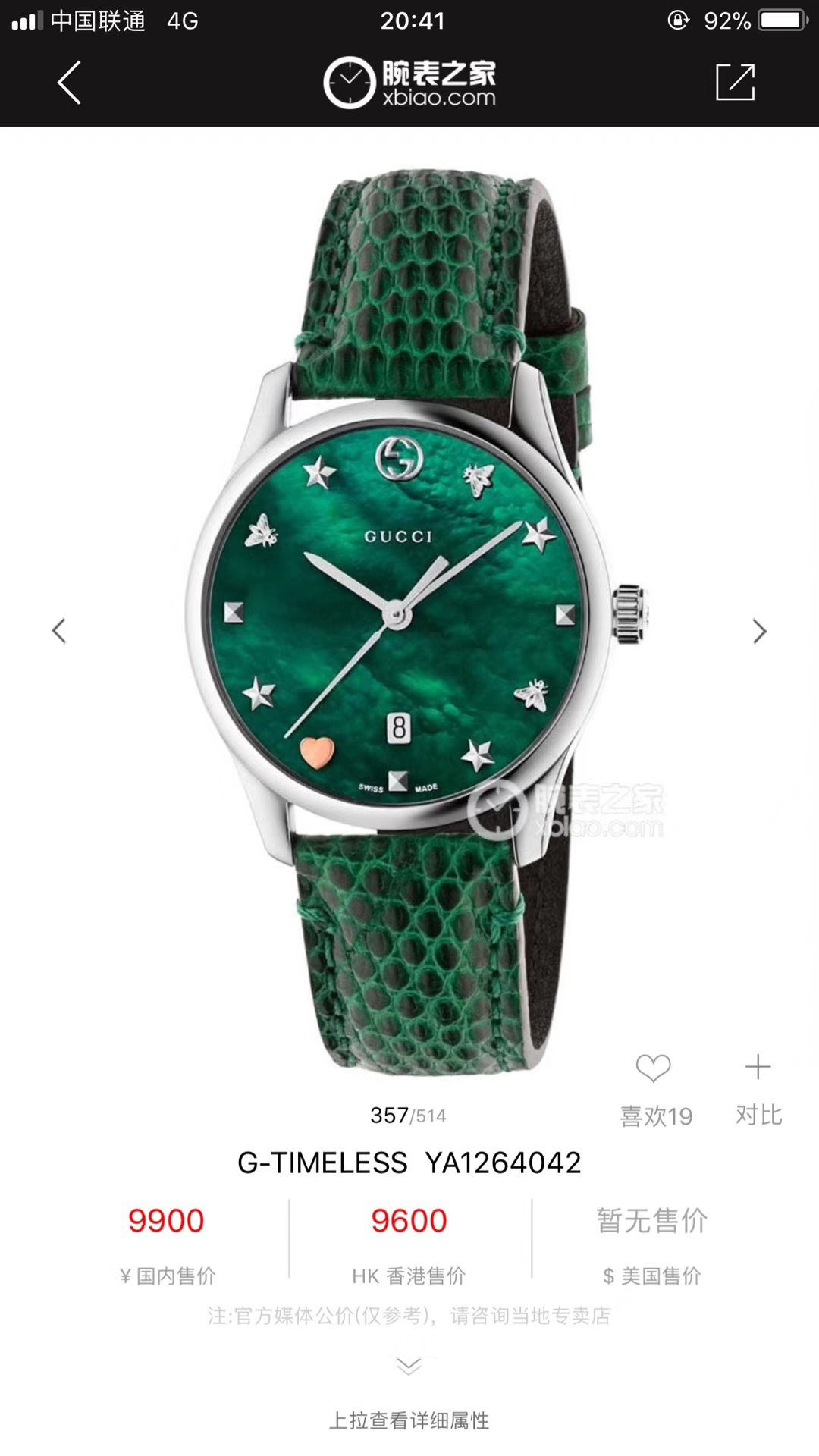 Gucci Watches GCWT1227-905