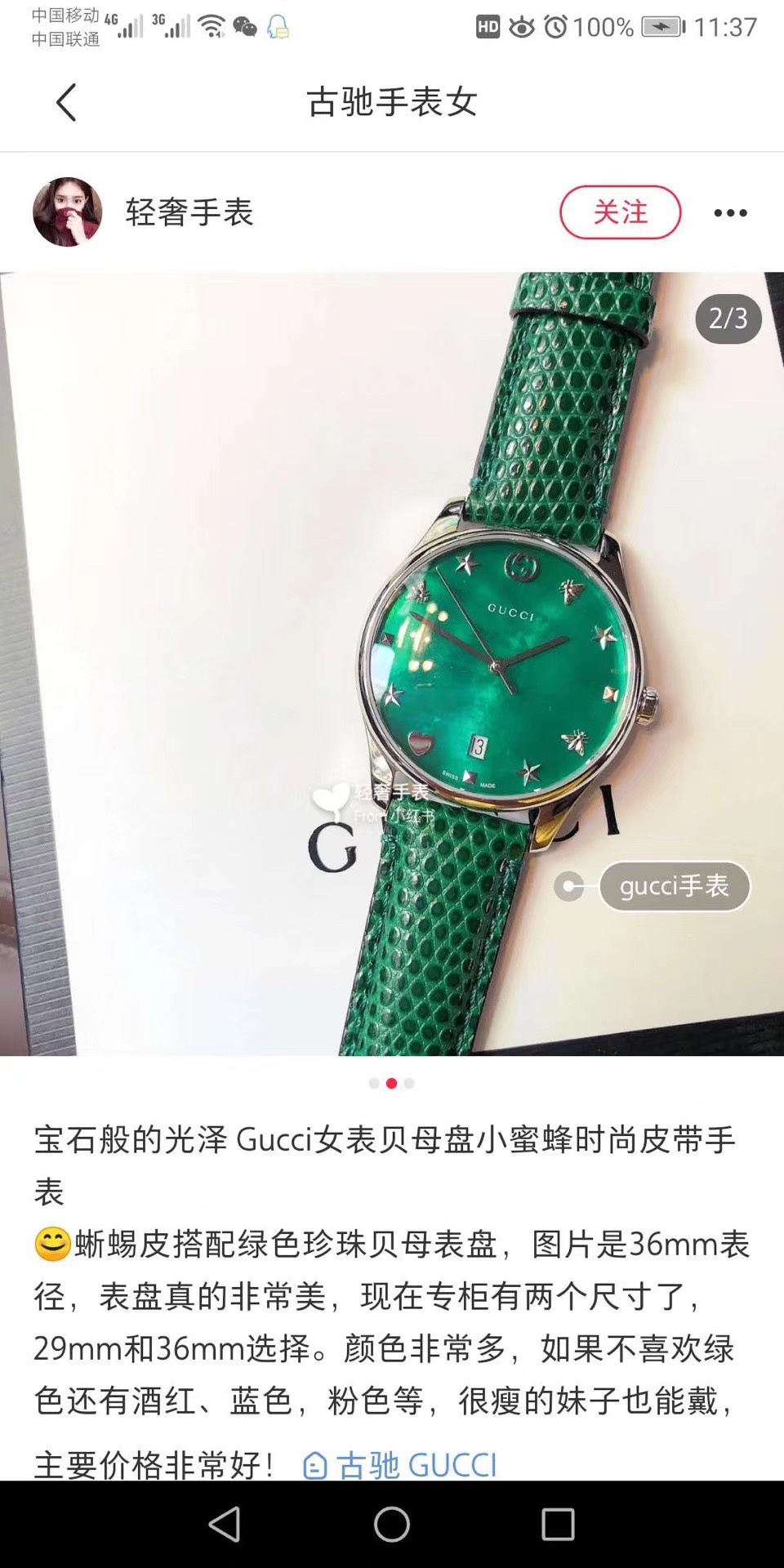 Gucci Watches GCWT1227-905
