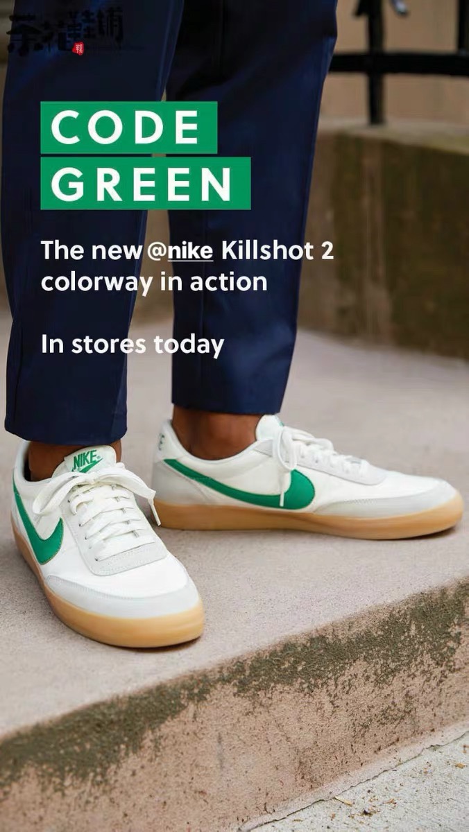 130 公级级真标半码 Nike耐克联名J.crew海外限量版 限量绿色Killshot2低帮运动休闲板潮鞋男女情侣Jcrew
