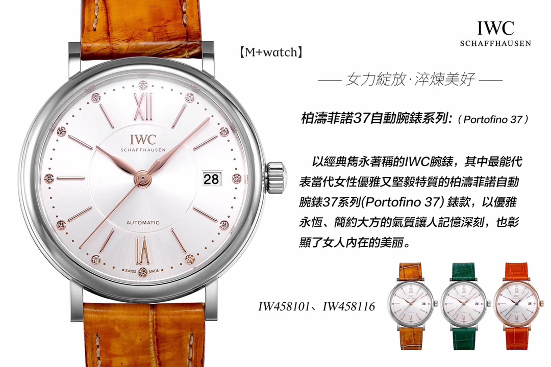 IWC 포트피노 37mm 여성 M+공장 다이아 2892 무브먼트 레플리카 42470