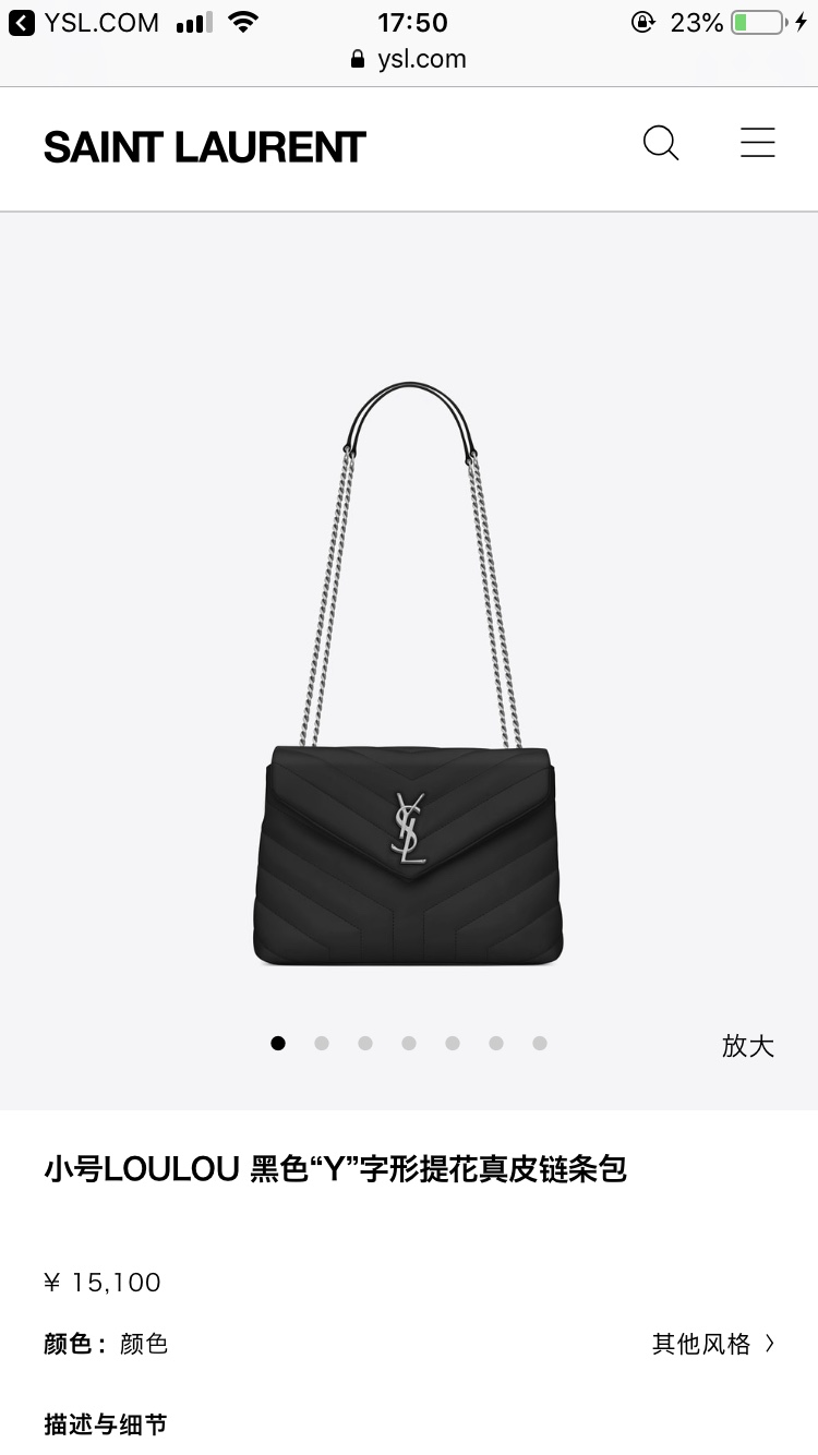 YSL LOULOU 23CM Y型绗缝链条包 494699黑色/银扣