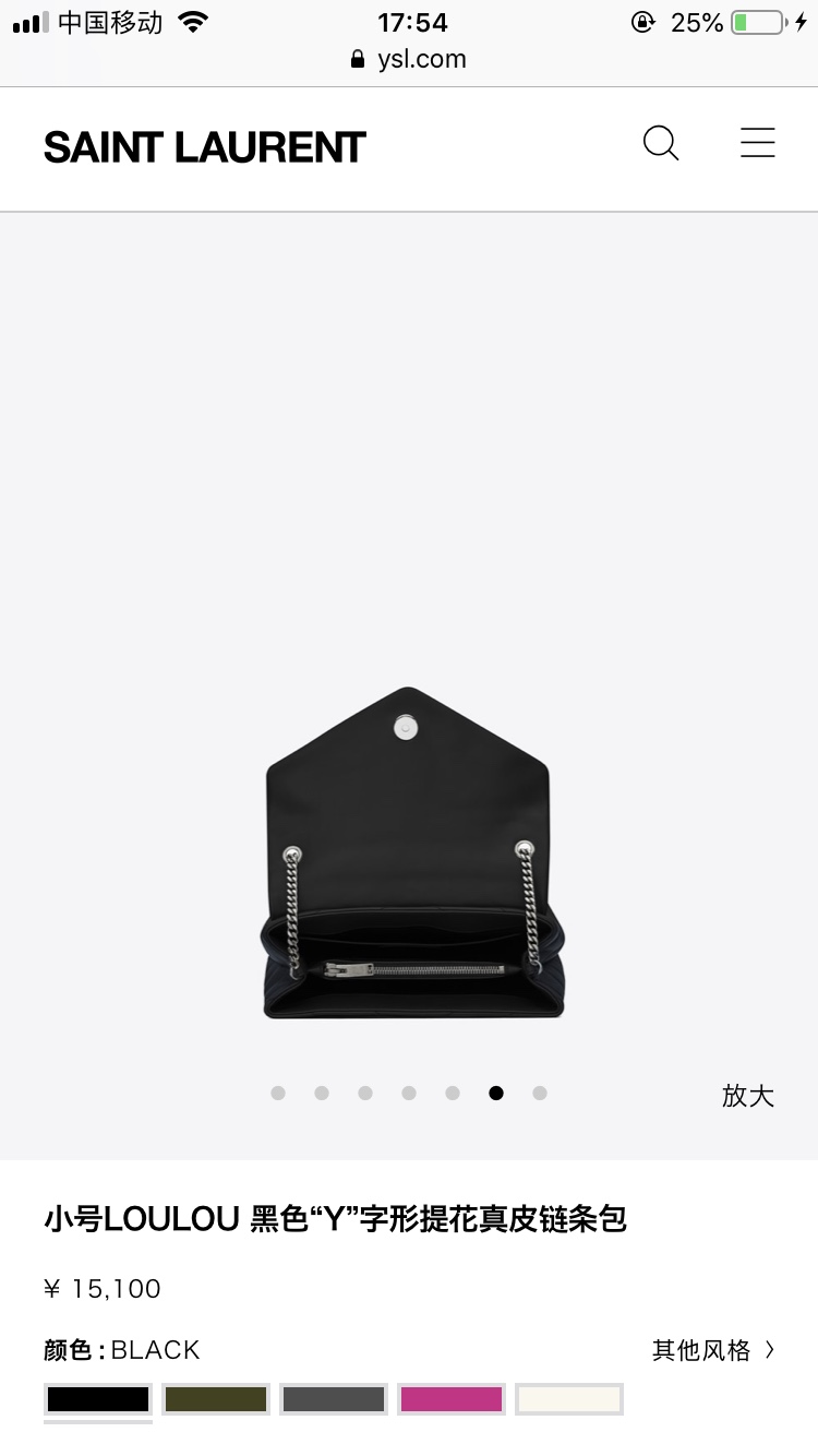 YSL LOULOU 23CM Y型绗缝链条包 494699黑色/银扣