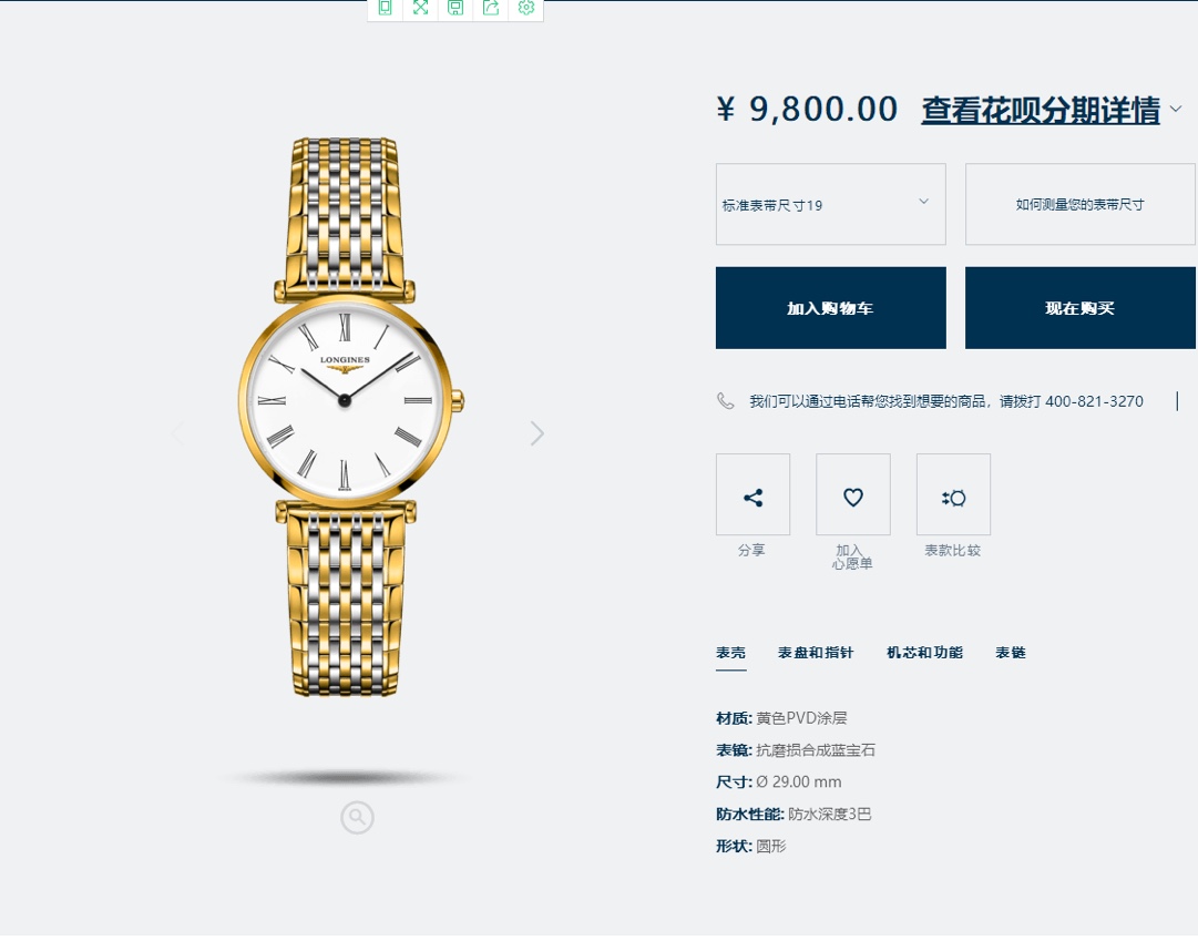 NO:384720,Batch: Awesome hard goods, exclusive source of goods!  L512 series, 29mm watch diameter!  The classic and unbeaten Longines Jialan series of super big brands - casual and fashionable women's quartz watches. Longines Jialan embodies the oldest manufacturing aesthetics of the Longines brand, which is famous for its flying wing hourglass logo. The uniquely designed case casts eternal beauty with ultra-thin silhouettes. The original Swiss L420 quartz movement, anti-wear sapphire mirror, three-fold safety buckle and press-type opening device, black pointer makes the entire dial more refined, original large accessories stand out the essence of the watch, one watch, one code, watch bottom cover - tag - guarantee card three codes consistent.,,longines19860909批 牛叉硬货,独家货源！L512系列,29mm表径！超级大牌经典不败的浪琴嘉岚系列-休闲时尚女士石英腕表,浪琴嘉岚体现了以飞翼沙漏标志而闻名于世的浪琴品牌最古老的制造美学,独特设计的表壳以超薄侧影铸就永恒之美,原装瑞士L420石英机芯,抗磨损蓝宝石镜面,三折式安全表扣和按压式开启装置,黑色指针使整个表盘更显精致,原厂大配件立显腕表精髓,一表一码,腕表底盖-吊牌-保卡三码一致.,,longines,Watch